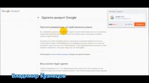 КАК УДАЛИТЬ ПОЧТОВЫЙ ЯЩИК Gmail/АККАУНТ Gmail??