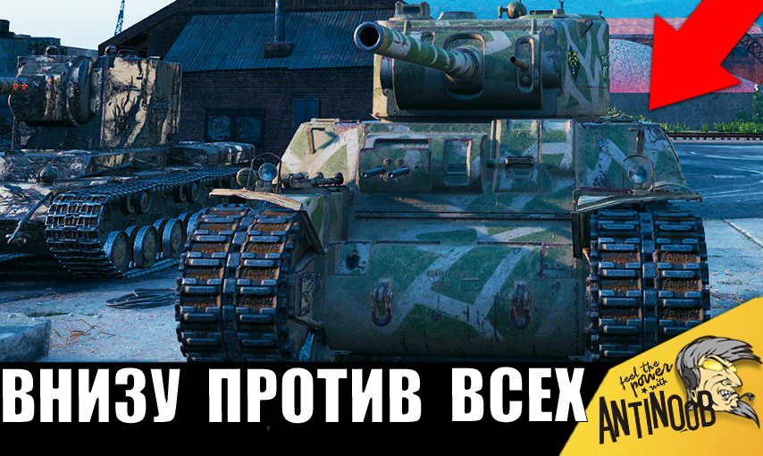 ВНИЗУ СПИСКА поставил РЕКОРД! Никто не ждал такого НАГИБА!