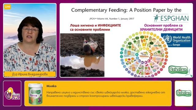 Форум Време за бебе 2023 панел 5 смотреть онлайн