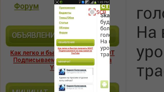 Как получить рут права на Samsung Galaxy (любой) смотреть онлайн