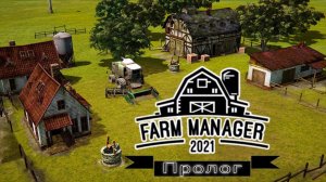 Farm Manager 2021 - Первое впечатление от игры