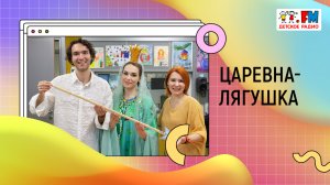Как Василиса Премудрая стала Царевной-Лягушкой? | «Развивайка»
