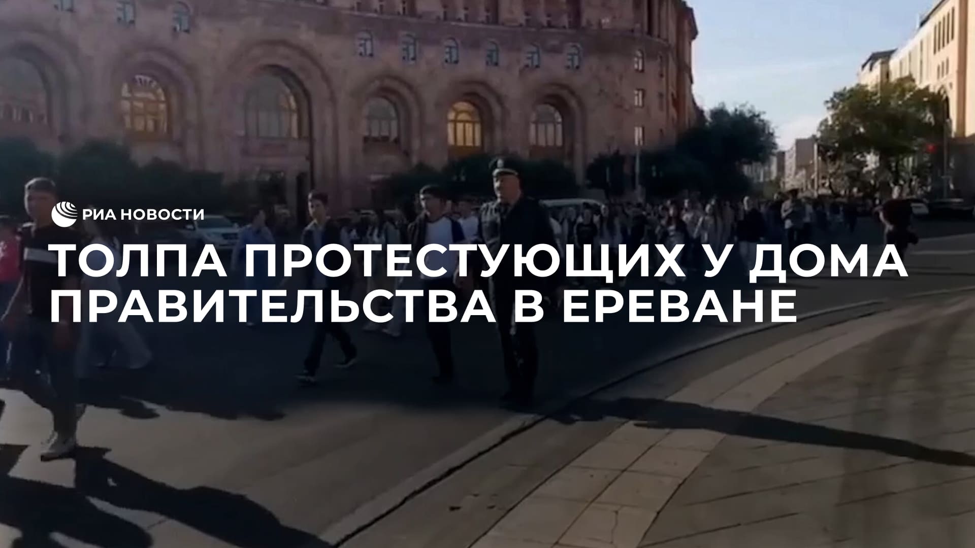 Толпа протестующих у дома правительства в Ереване