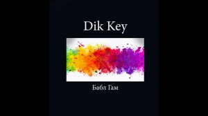 Dik Key - Бабл Гам