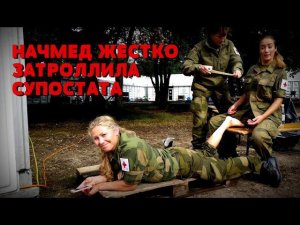 КАК НАЧМЕД ЖЕСТКО ЗАТРОЛЛИЛА ВРАЖЕСКИХ СОЛДАТ: Случай у реки