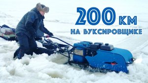 УТОПЛЕННЫЙ мотобуксировщик - Новая жизнь! Тест-драйв в 200км по Рыбинскому вдхр. в пургу и мороз