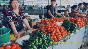 Поход на базар! Обмен валюты!