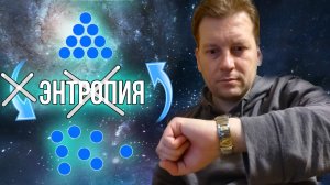 Демон Максвелла. Чем интересен давно известный парадокс?