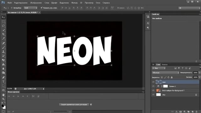 [Tutorial] Как сделать КРАСИВЫЙ неоновый текст в фотошопе (за 2 минуты) смотреть онлайн