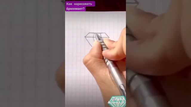 Как нарисовать бриллиант? Tutorial.