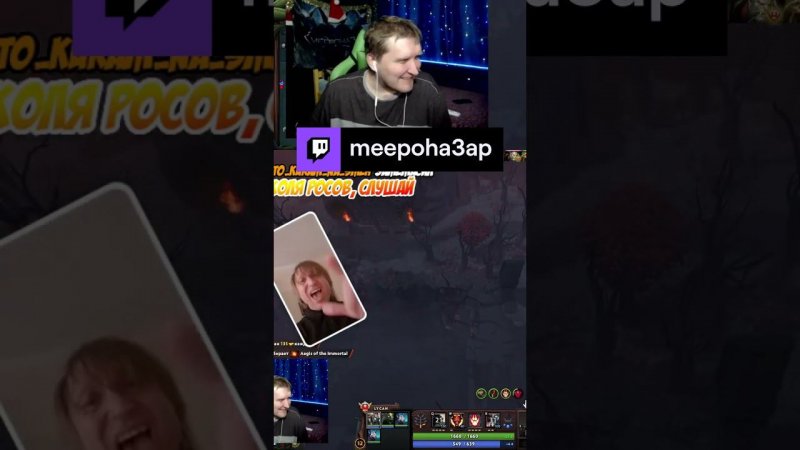 Даем Николаю новое имя | meepoha3ap с помощью #Twitch