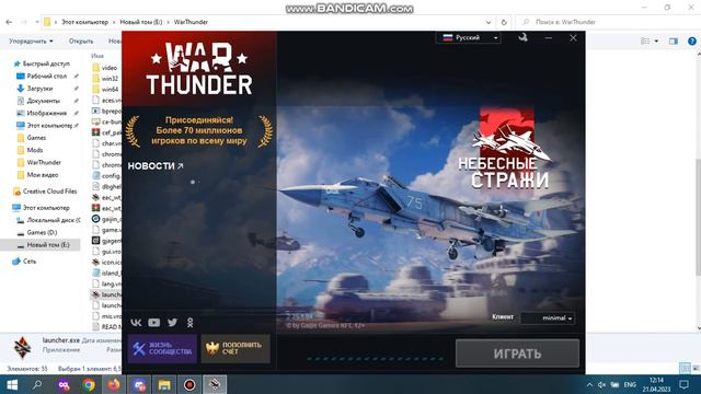 Как установить пользовательский ангар в War Thunder смотреть онлайн
