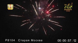 Фейерверк Старая Москва, салют на 13 залпов 1.25 дюйм(а) P8104