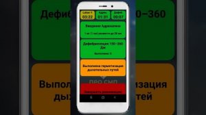 Видеоинструкция к программе "СЛР" #ПроСМП