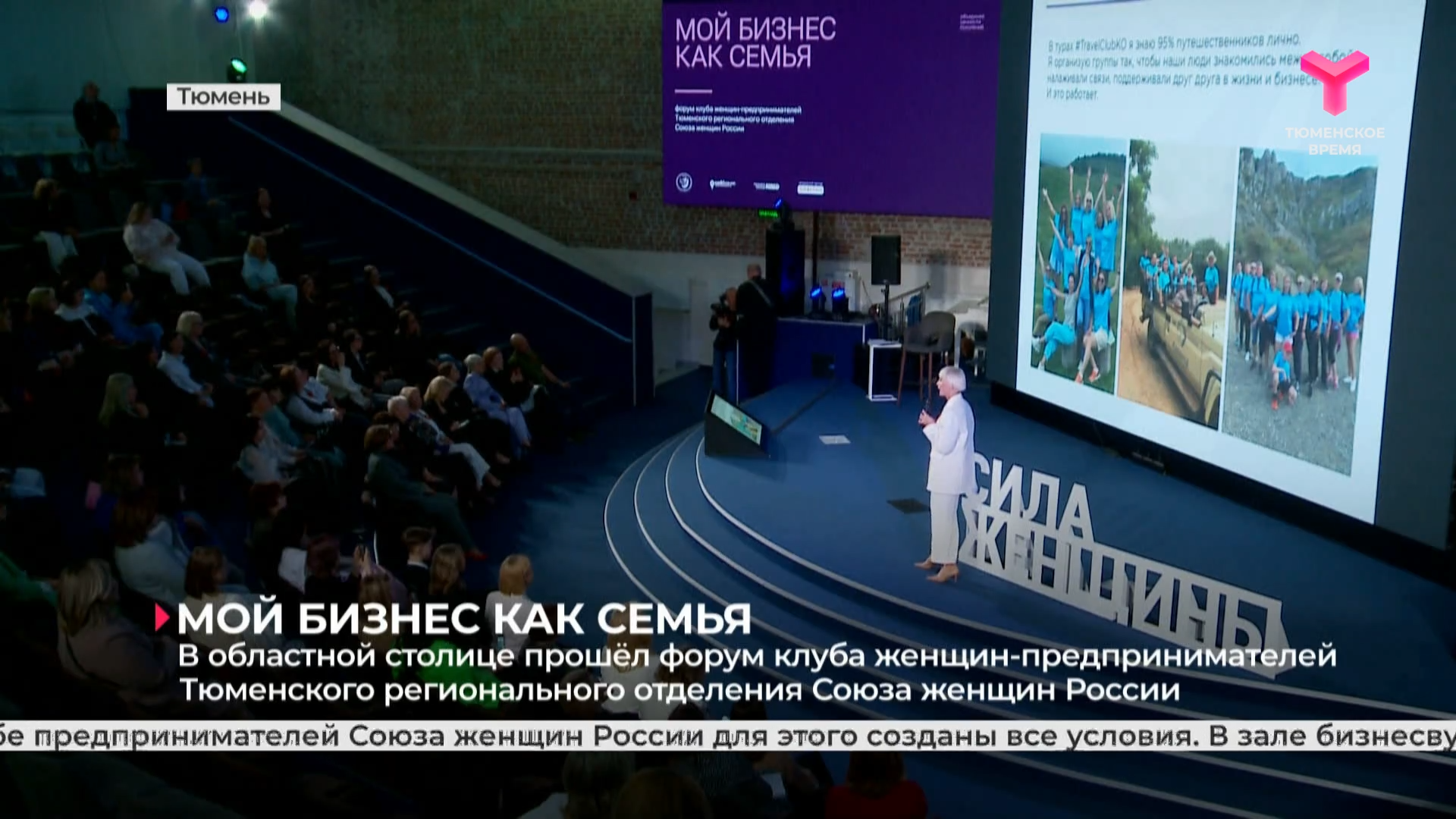В областной столице прошёл форум клуба женщин-предпринимателей
