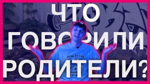 Поймала полиция в 12 лет: граффити-художник отвечает на вопросы подписчиков