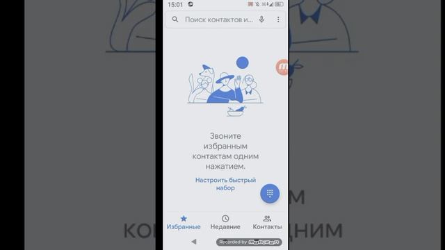 звоню на все страшные номера