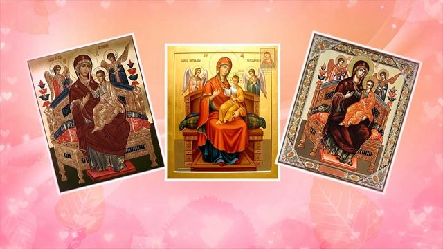 "Всецарица" икона Божией Матери.  31 августа
