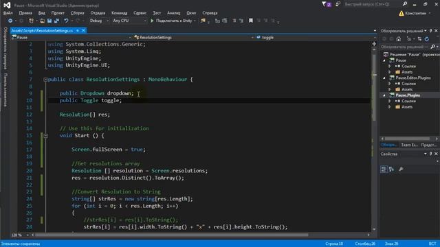 UNITY 5 ДЛЯ НАЧИНАЮЩИХ | МЕНЮ. ПОЛНОЭКРАННЫЙ И ОКОННЫЙ РЕЖИМЫ #4