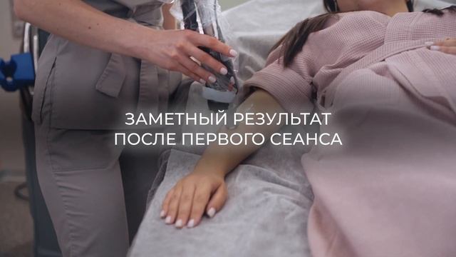 Лазерная Эпиляция Deka Motus Ax Moveo смотреть онлайн