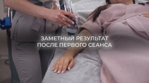 Лазерная Эпиляция Deka Motus Ax Moveo