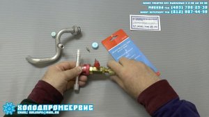 Устройство для замены ниппелей автокондиционера под давлением