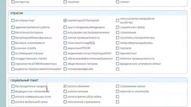 Добавление резюме