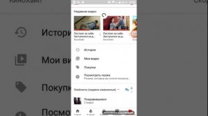 Как удалить историю просмотров