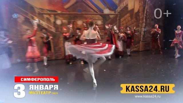 Имперский Русский балет в Крыму! смотреть онлайн