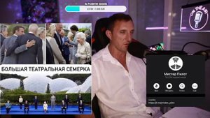 3.1из4 #нарезка13/06 Мистер Пилот, Телеграм mister_pilot /Фрагмент стрима "Отменяют ли банано-фикус