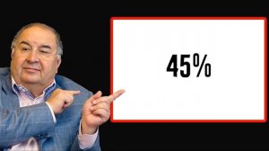 СКОЛЬКО ЗАРАБАТЫВАЕТ АЛИШЕР УСМАНОВ. РЕАЛЬНЫЕ ЦИФРЫ