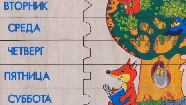 ЧТО  ОЗНАЧАЮТ  НАЗВАНИЯ  ДНЕЙ  НЕДЕЛИ  ?