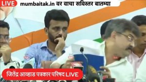 Jitendra Awhad LIVE: Ajit Pawar यांच्या पत्रकार परिषदेला Sharad Pawar यांचं उत्तर| Jayant Patil| NC