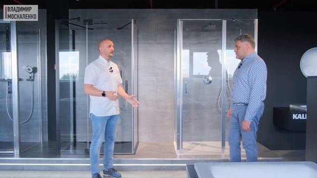 Обзор шоурума душевых ограждений Kermi в Москве.  Экспозиция немецких душевых кабин.