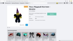 Как и где получить новую роблокс одежду бесплатно + новые аватары + бесплатные вещи в роблоксе 2021