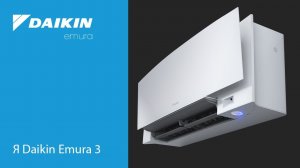 Daikin Emura 3