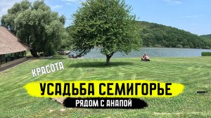 Прогулка по Усадьбе Семигорье: Локации для Фото и Личные Впечатления.