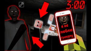 БАБКА ГРЕННИ РАЗЛЮБИЛА GRANDPA И ВЛЮБИЛАСЬ В МЕНЯ НУБИК В MINECRAFT ТРОЛЛИНГ ЛОВУШКА GRANNY