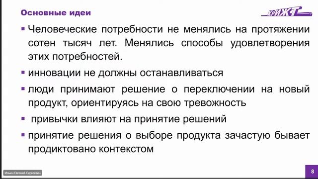 Лекция/мастер-класс "Методология Jobs to Be Done" смотреть онлайн