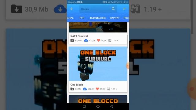 Из какого приложение я скачиваю карты на Minecraft PE смотреть онлайн