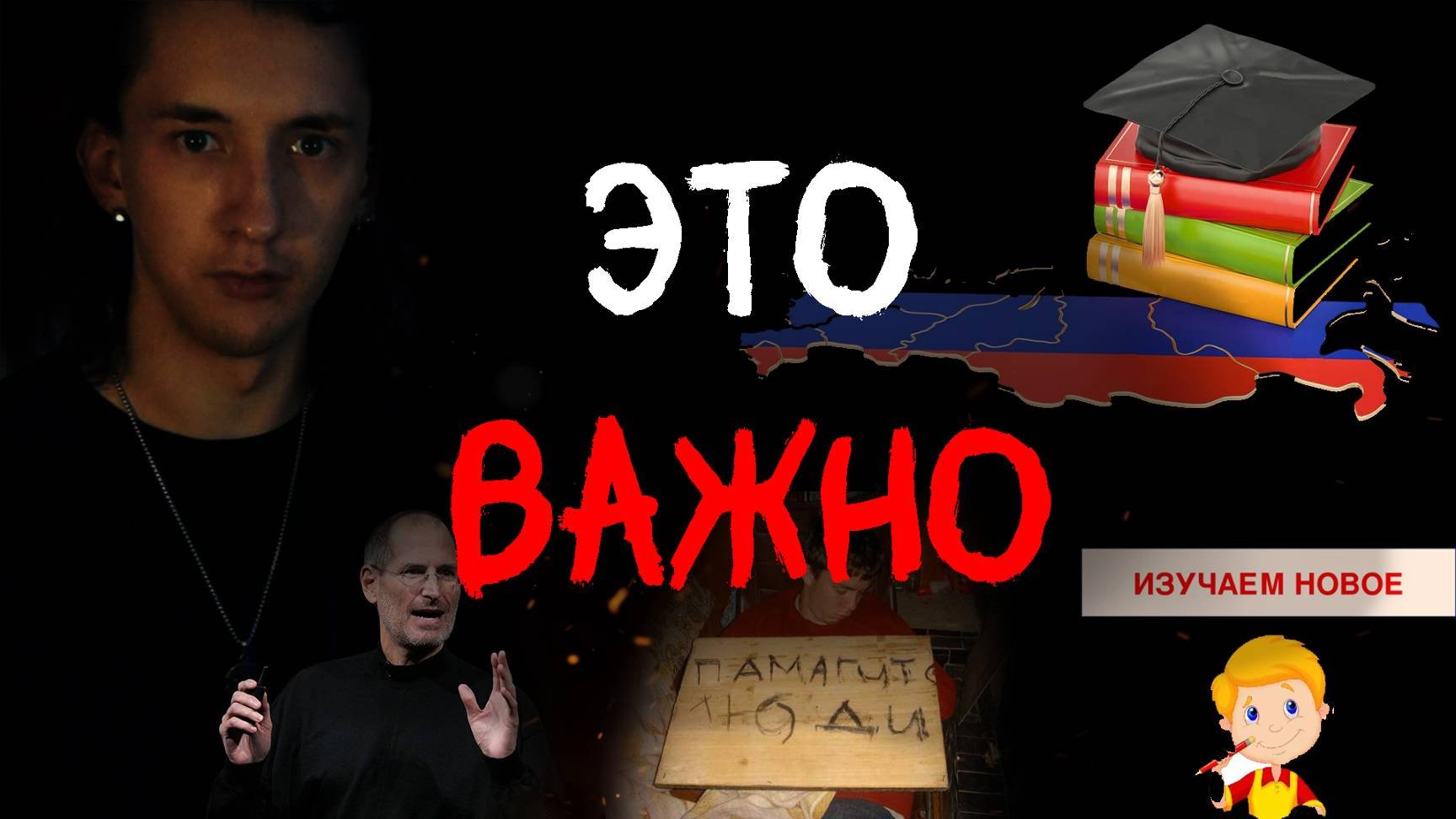Образование 2.0: Как учиться эффективно в современном мире?