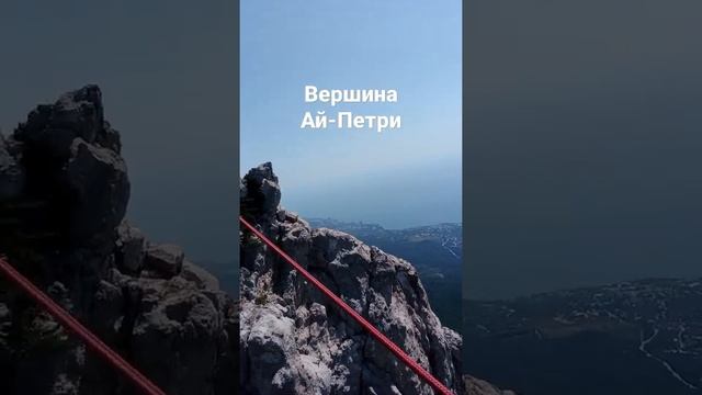 Самая высокая гора Крыма и я на вершине..