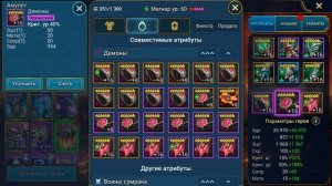Raid Shadow Legends Рейд обзор аккаунта подписчика Групповая арена 3x3 настройка 3