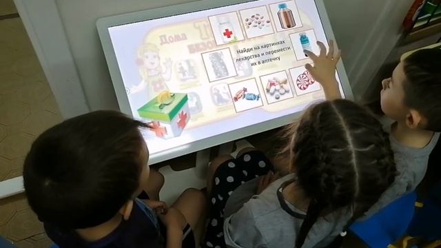 «Активные формы работы с детьми по безопасного поведения с использованием интерактивных форм»