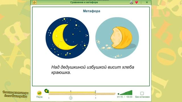 Обращение. Метафора. Сравнение