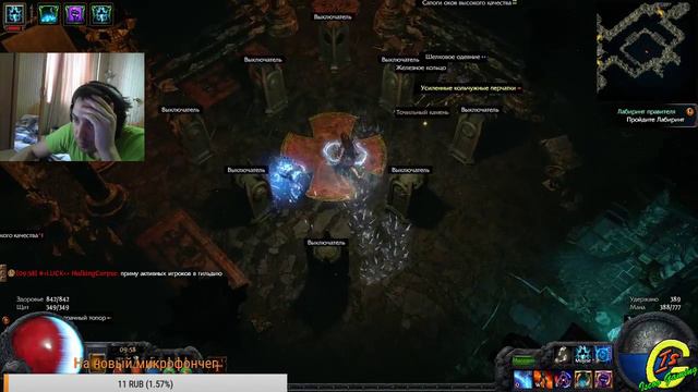 ПоЕ новая лига смотреть онлайн