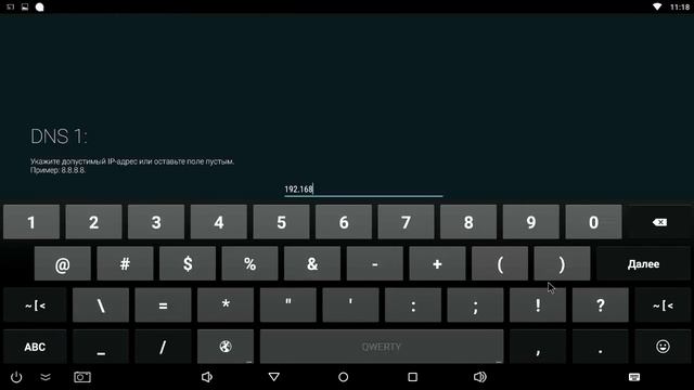 Как настроить интернет на ТВ боксе/донгле Ugoos смотреть онлайн