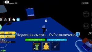 Как получить легендарный меч:Полуночный клинок.Гайд Blox Fruits