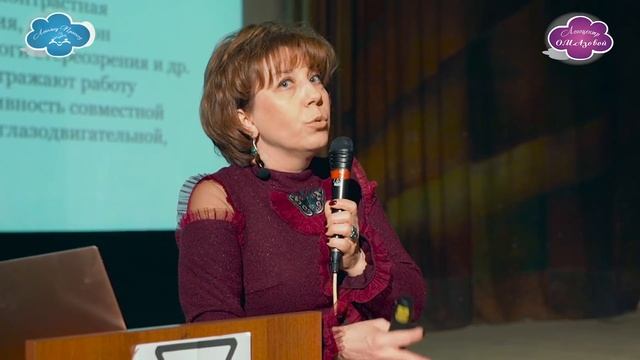 Дислексия. Зрительные и оптические проблемы.
