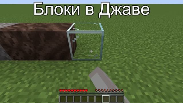 звуки бедрока и джавы смотреть онлайн